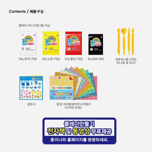 JONGIE Nara Air Dry Clay Alps Girl Set