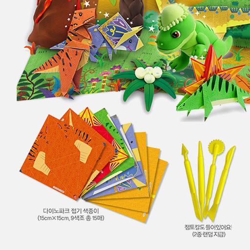 JONGIE Nara Air Dry Clay Dino Park Set x 5