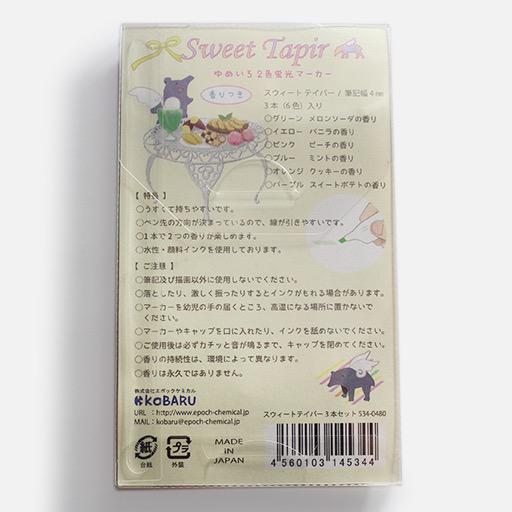 KOBARU Sweet Tapir Twin Highlighter Set x 3