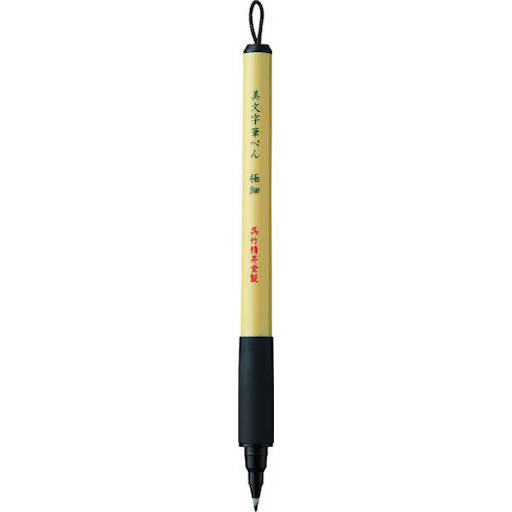 KURETAKE Bimoji Extra Fine Brush Pen