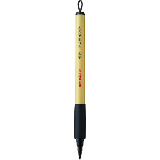 KURETAKE Bimoji Large Brush Pen