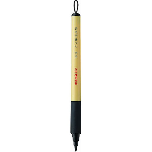 KURETAKE Bimoji Medium Brush Pen