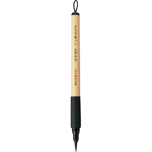 KURETAKE Bimoji Soft Brush Pen