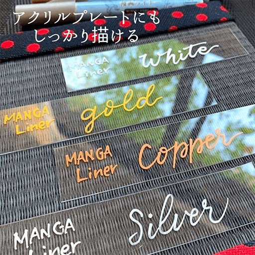 KURETAKE Manga Liner Set 2 x 4