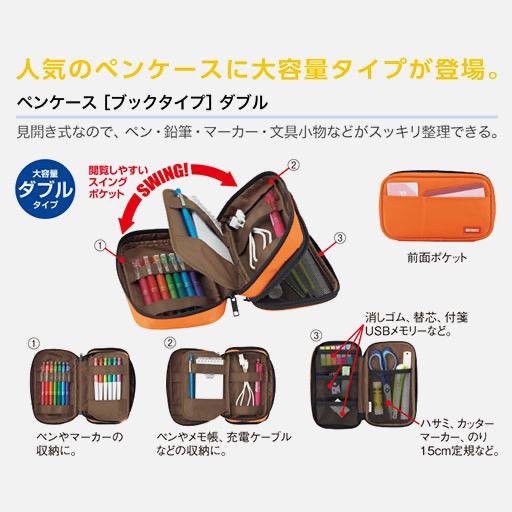 LIHIT LAB. Double Pen Case Navy