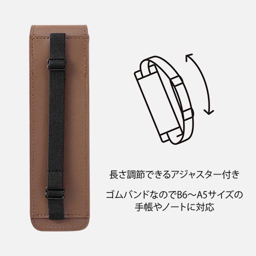 MIDORI Book Band Pen Case Leather A5 Brown
