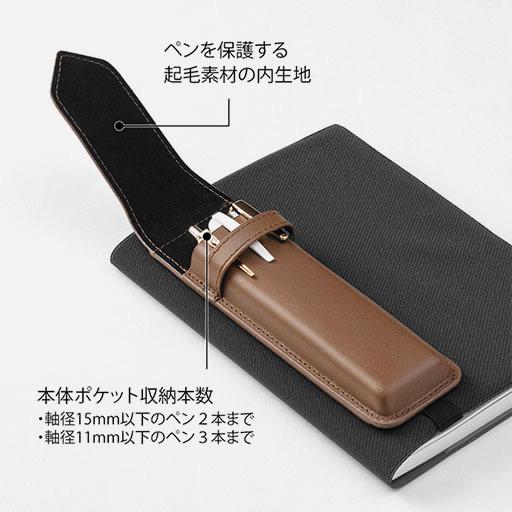 MIDORI Book Band Pen Case Leather A5 Brown