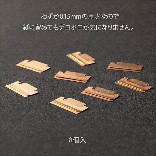 MIDORI Index Clip Chiratto Copper x 8