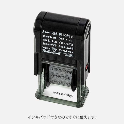 MIDORI Paintable Stamp Business (In Japanese)