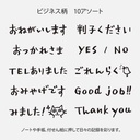 MIDORI Paintable Stamp Business (In Japanese)