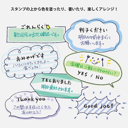 MIDORI Paintable Stamp Business (In Japanese)