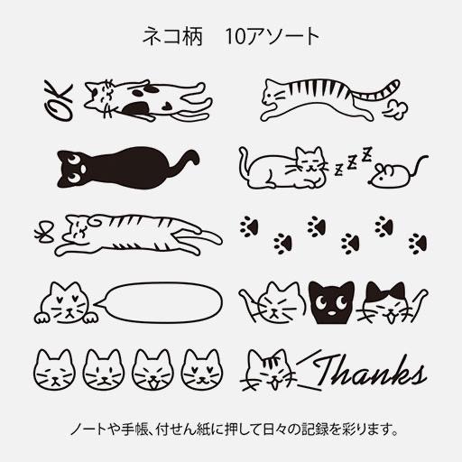MIDORI Paintable Stamp Cats