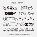 MIDORI Paintable Stamp Cats