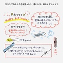 MIDORI Paintable Stamp Gift Message (In Japanese)