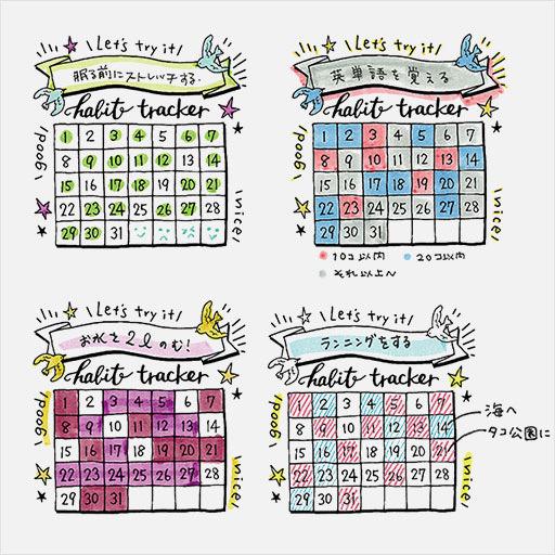 MIDORI Paintable Stamp Habit Tracker