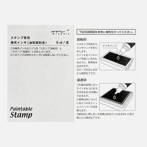 MIDORI Paintable Stamp Ink 5ml