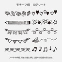 MIDORI Paintable Stamp Motif