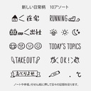 MIDORI Paintable Stamp New Daily Life