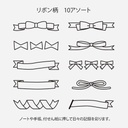 MIDORI Paintable Stamp Ribbon