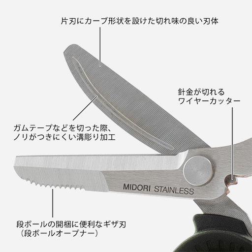 MIDORI Portable Multi Scissors Black