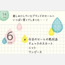 MIDORI Sticker Schedule Semi Transparent Droplets