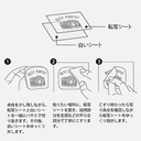 MIDORI Transfer Sticker Stamps