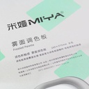 MIYA Frosted Plastic Palette 26cm x 37cm