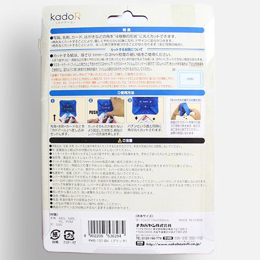 NAKABAYASHI Kador 4-Point Corner Punch