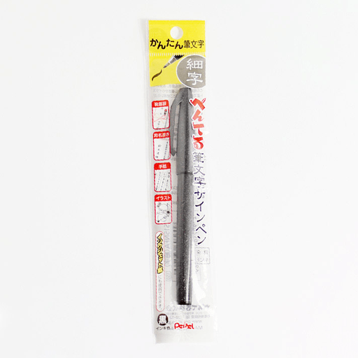 PENTEL Fudemoji Fine Brush Pen