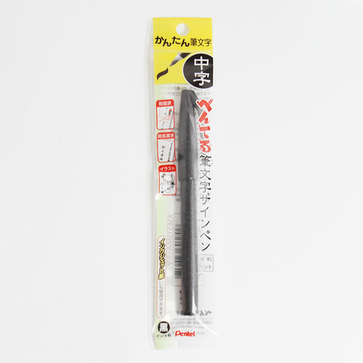 PENTEL Fudemoji Medium Brush Pen