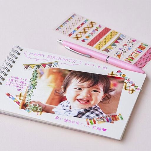 PINE BOOK Masking Tape Seal Party