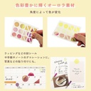 PLANDOME Shiny Palette Multi Sticker Purple