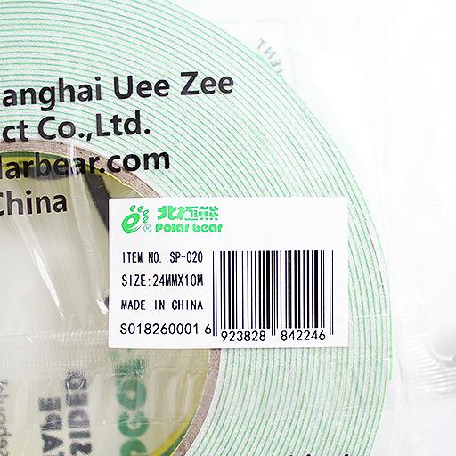 POLAR BEAR Double-Sided Foam Tape 24mm x 10m