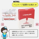 SAILOR Ink Cartridge Red x 12