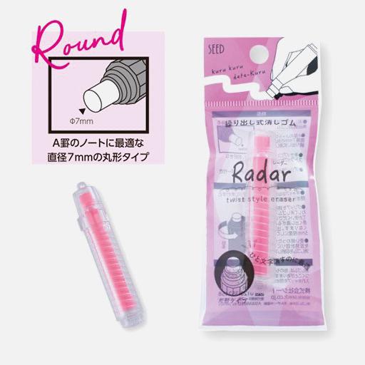 SEED Radar Twist Style Eraser Pink