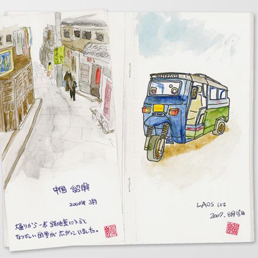 TRAVELER'S Notebook 012 Sketch Paper x 20