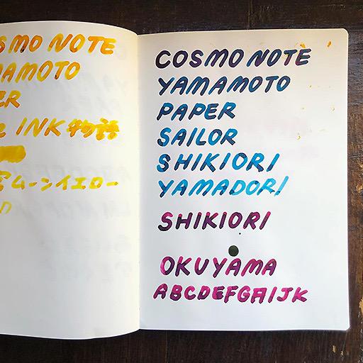 YAMAMOTO Cosmo Blank Ivory Notebook 83gsm A5 x 88