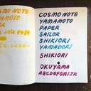 YAMAMOTO Cosmo Blank Ivory Notebook 83gsm A5 x 88