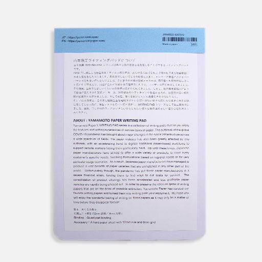 YAMAMOTO Tomoe River Blank Writing Pad A5 x 200