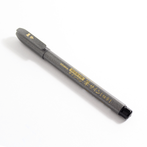 ZEBRA Fudebiyori Fine Brush Pen Black