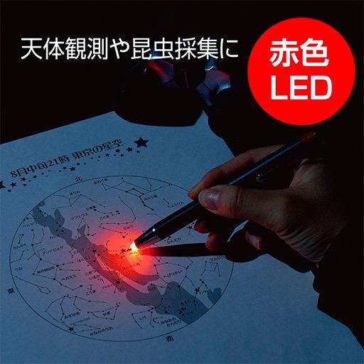 ZEBRA Lightwrite Ball Pen 0.7mm LED Red Black