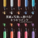 ZEBRA Sarasa Clip Deco Shine Roller Pen 0.5mm Set x 5