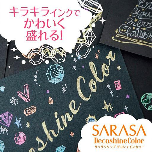 ZEBRA Sarasa Clip Deco Shine Roller Pen 0.5mm Set x 5