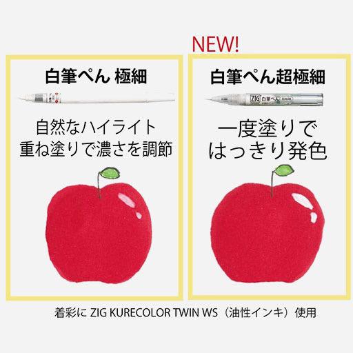 ZIG Cartoonist White Extra Fine Brush Pen