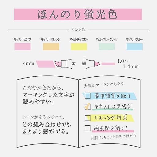 ZEBRA Mildliner Highlighter Set x 3