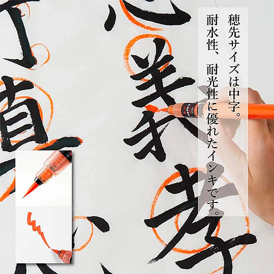 PENTEL Sumi Vermilion Brush Pen Medium