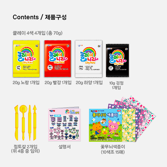 JONGIE Nara Air Dry Clay Alps Girl NO. 2 Set