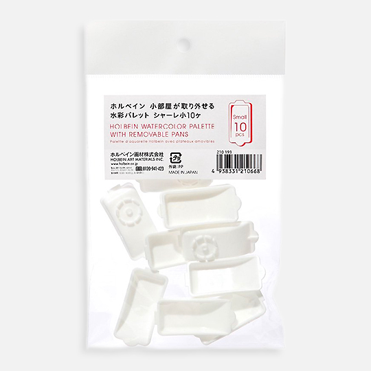 HOLBEIN Empty 1/2 Pan