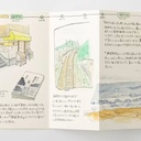 TRAVELER’S notebook Refill Accordion Fold Paper