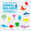 SEED Balance Game Eraser Sea Aquarium